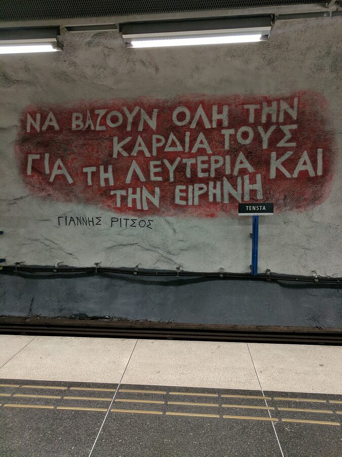 Tensta station mosaic Stockholm